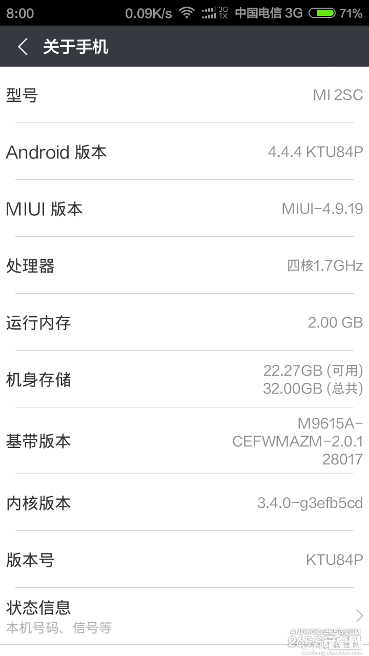 小米2S刷MIUI6特别版的方法和真实使用心得4