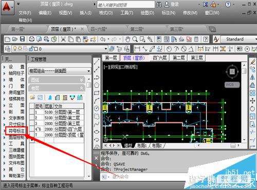 天正建筑cad怎么画立面图和剖面图?9