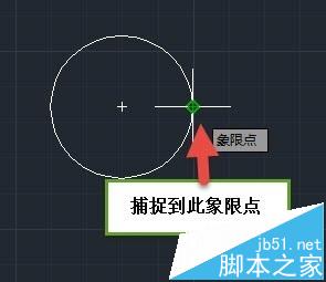 cad心形图案怎么画? cad画心形的详细教程4