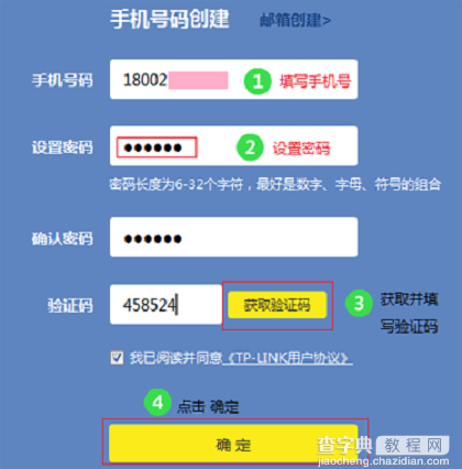 TP-Link TL-WR885N V4如何设置 TP-Link TL-WR885N V4路由器上网设置详细图文教程13