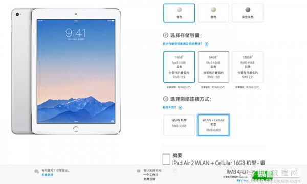 苹果4G版iPad Air 2/mini 3国行货开卖 3788元起售1