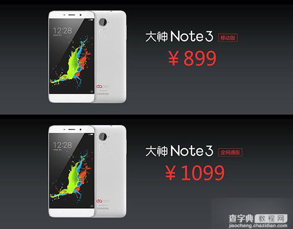 奇酷大神note3全网通版多少钱?大神Note3全网通版配置参数1