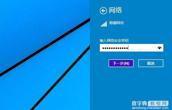 隐藏ssid怎么连接？SSID隐藏后笔记本连接方法图文介绍10