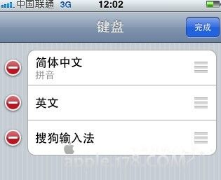 Iphone手机安装搜狗输入法教程10