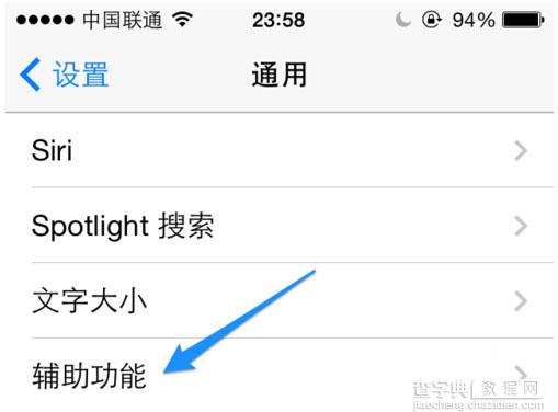 ios7.1正式版如何改变键盘颜色 ios7.1更换键盘背景颜色设置教程图解5