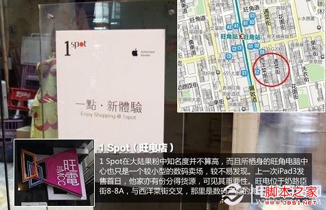 购买iPad Mini全攻略 图解iPad Mini购买注意事项13