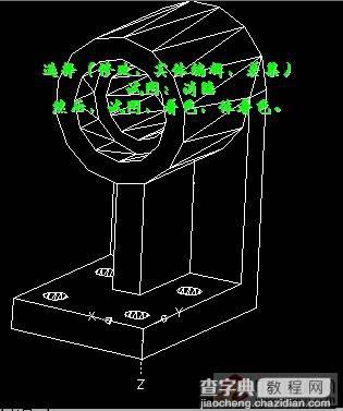 如何利用CAD打造三维支架建模13