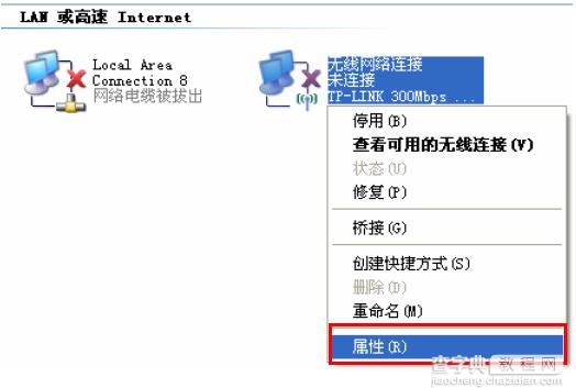 192.168.1.253路由器的安装和Router模式上网的设置教程3