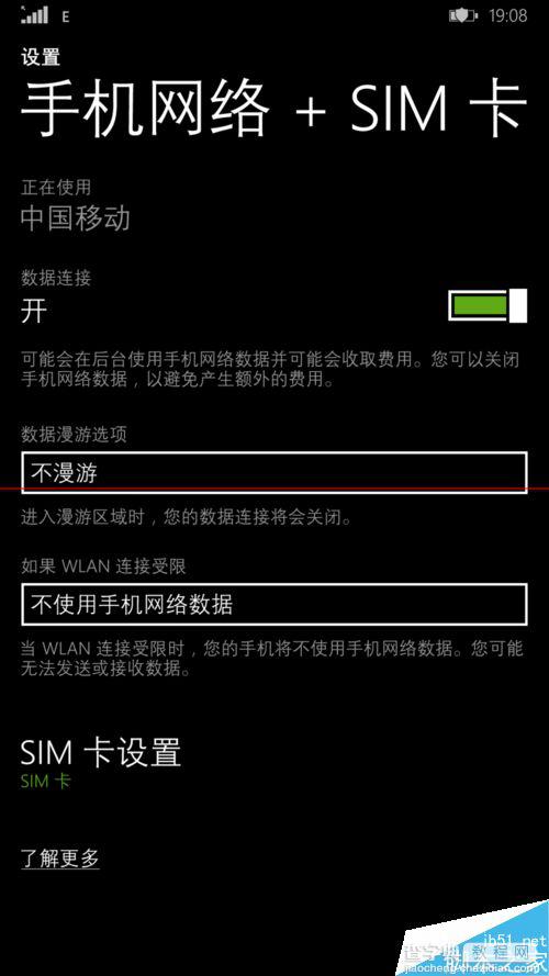 WP手机怎么开启数据浏览网页模式？4