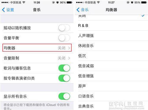 苹果iPhone手机音乐播放均衡器调节方法介绍2