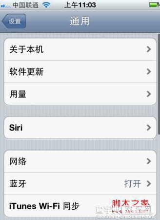 iphone5发不了彩信怎么办  iphone5发不出彩信设置方法3