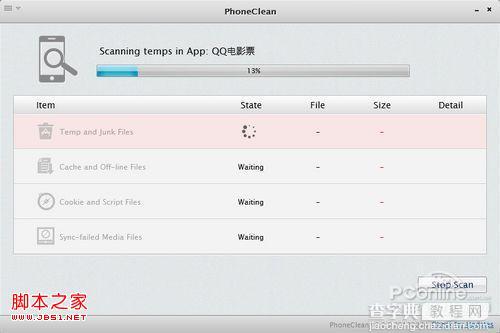 iPhone/iPad变慢了怎么办？iOS设备上垃圾文件清除教程4