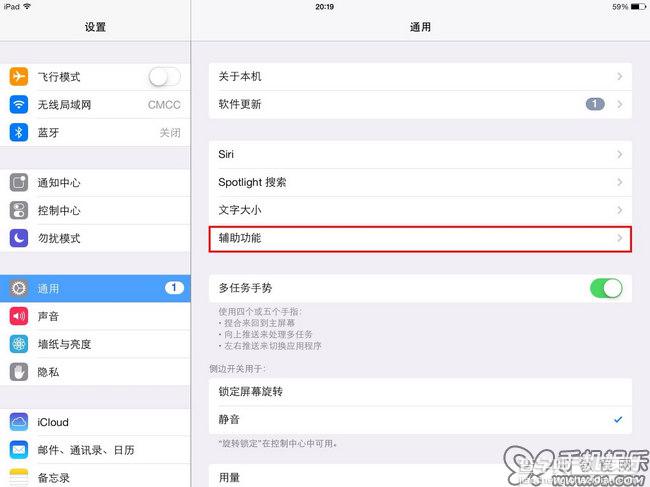 iPad使用引导式访问来应付借给他人造成的锁定问题1