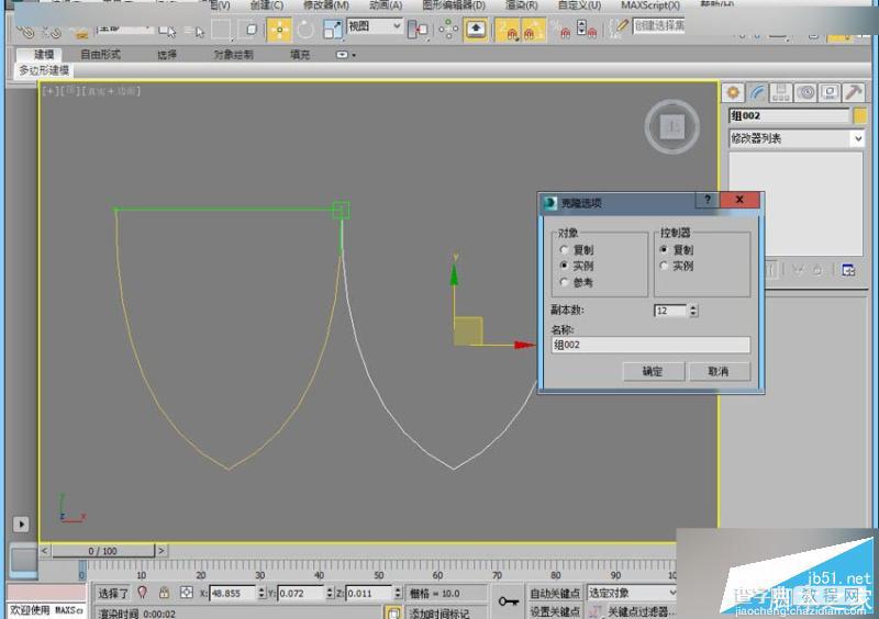 3DMAX制作大师作品中时尚创意的个性展台效果10