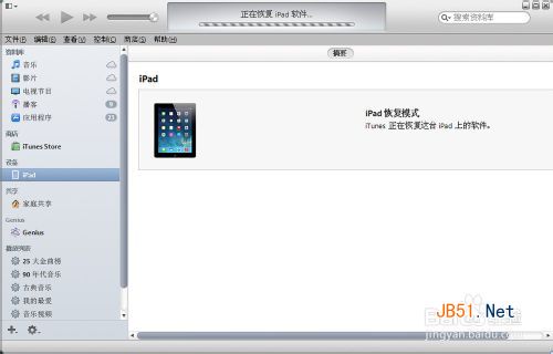 IPAD登录密码忘记了怎么办9