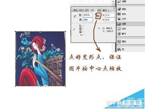 FLASH中怎么制作图片连动开合动画效果?6