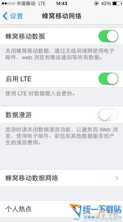 苹果iPhone5s怎么破解移动4g网络 国行苹果iPhone5s4g版完美破解方法技巧教程5