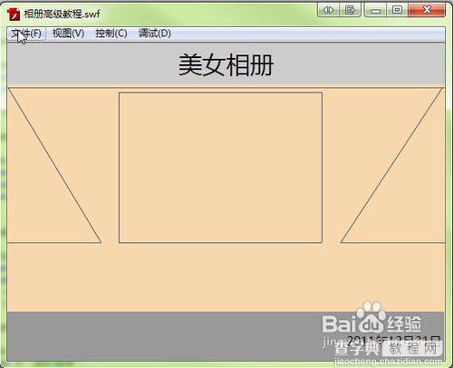 AS3编程教学：Flash相册高级教程 实现相册的转场效果4