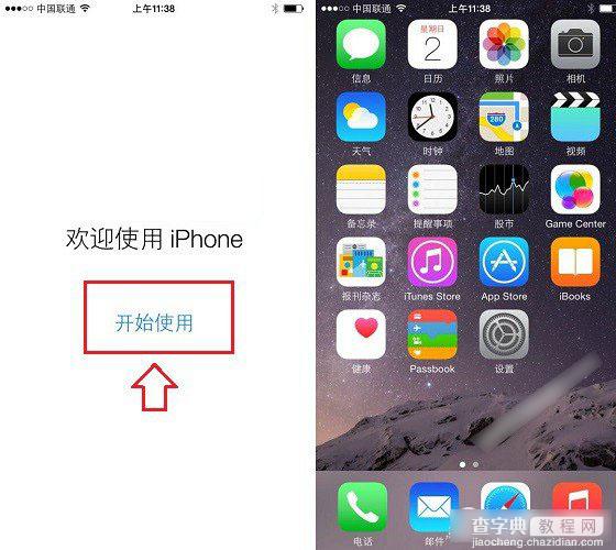 iPhone7怎么激活 iPhone7详细激活步骤图解14