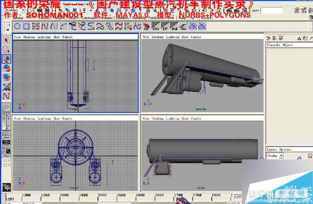 MAYA制作一个国产火车建模38