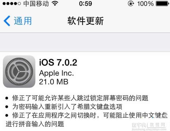 苹果新系统ios7.0.2有什么新功能 ios7.0.2较之以往有什么变化1