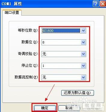 h3c交换机恢复出厂设置图文教程5