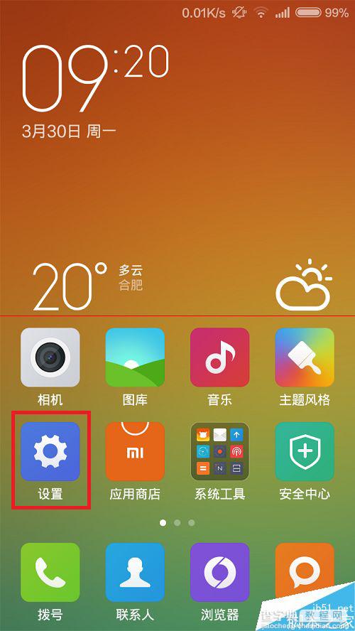 小米MIUI6系统可以自定义按键功能吗？1