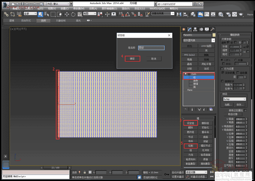 3DMAX制作一面飘扬的旗帜效果图3