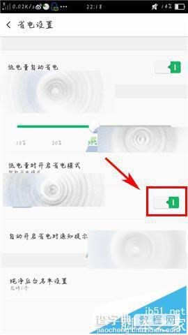 OPPO R7s怎么设置充电的时候自动退出省电模式?4