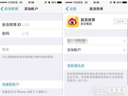 iPhone Siri语音的另类强大功能：发布微博3