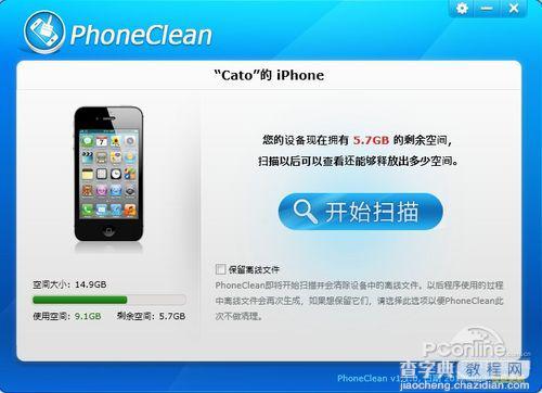 iPhone/iPad变慢了怎么办？iOS设备上垃圾文件清除教程9