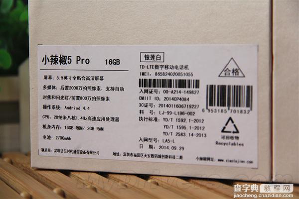 蜀锦后壳+2000万像素 1999元小辣椒5 Pro开箱图赏3