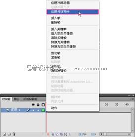 Flash CS4教程：制作动感的旋转立体字效果10