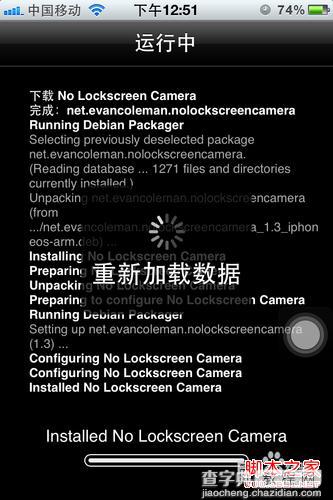 iphone去除锁屏相机图标操作方法8