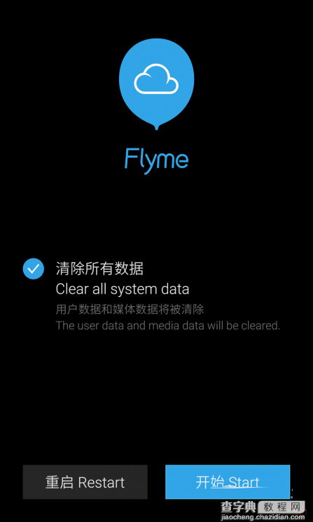 魅族MX3手动升级flyme4.1教程3