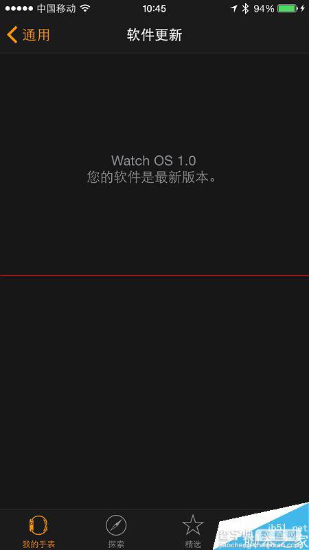 Apple Watch的软件Watch OS怎么更新？12