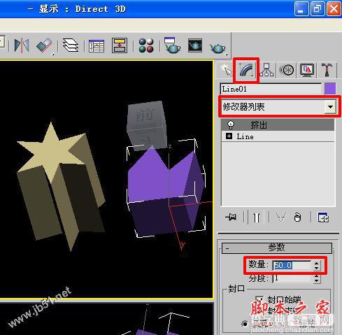 3dmax中的样条线介绍4