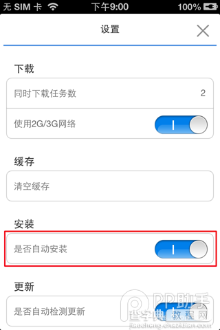 ios6.1.3/ios7 PP助手正版使用教程无需越狱即可下载正版软件11