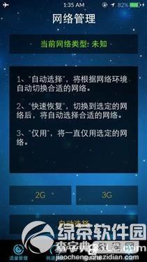 iphone5s怎么破解联通4g网络？苹果5s破解联通fdd网络方法步骤4