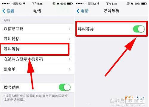 苹果iPhone5s呼叫等待怎么设置?苹果iPhone5s呼叫等待设置方法2