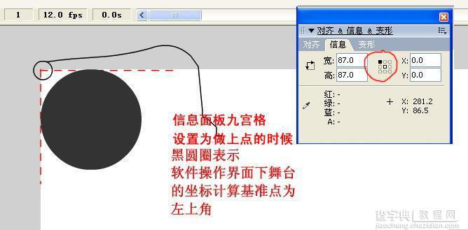 Flash动画技巧 坐标的计算方法7