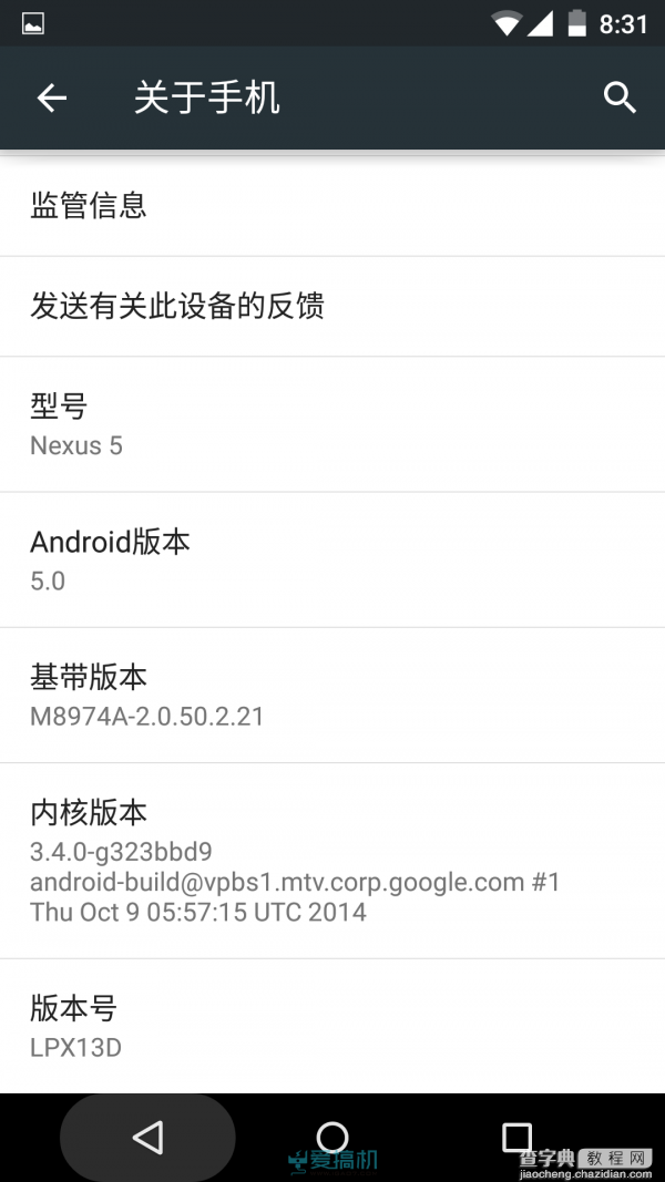 【多图】安卓Android 5.0系统上手体验：彻底扁平16