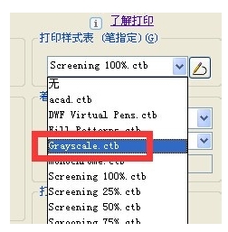 cad图纸打印不清楚颜色太浅看不见该怎么办？5