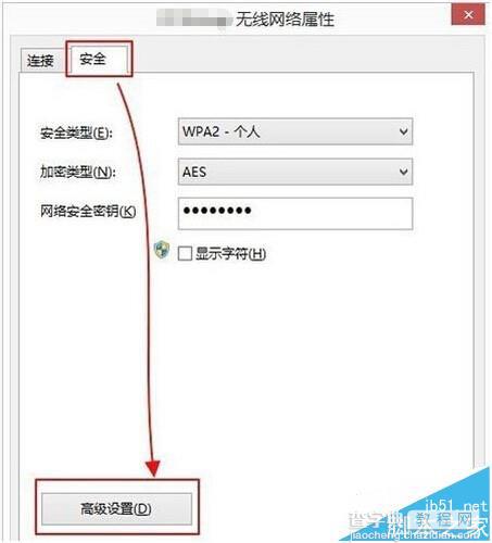 电脑无法访问小米路由器的解决办法6