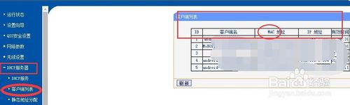 无线路由器被攻破如何设置防止8