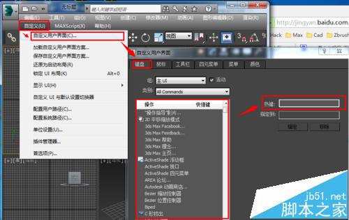 3dsmax快捷键不能用怎么办?3dsmax最大化视口的设置方法2