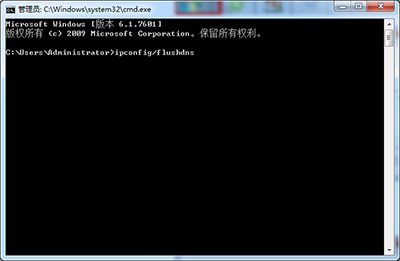 清理本地电脑DNS缓存的命令介绍3