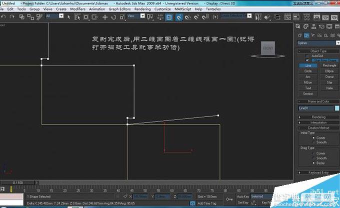 入门:3DMAX制作旋转楼梯教程8