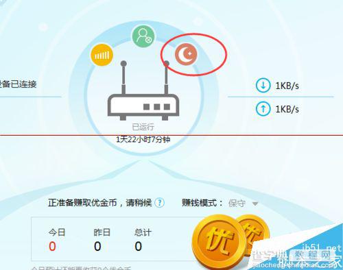 优酷路由宝的怎么设置的更有个人特色和人性化？5