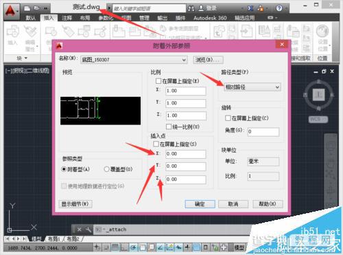 cad怎么插入参照底图?  cad插入外部参照底图的教程11